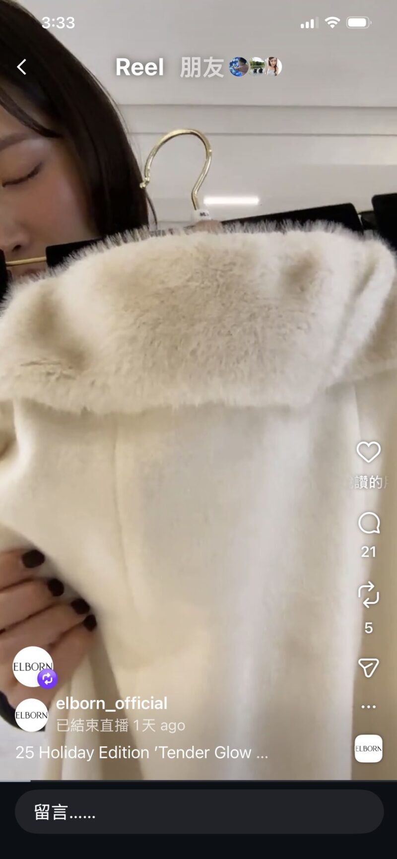 ELBORN 一字毛領上衣｜米白