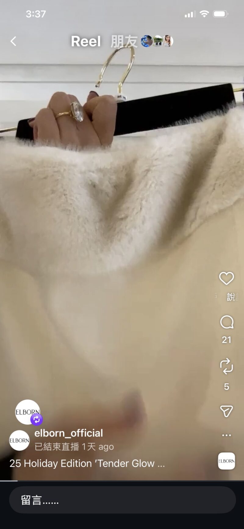 ELBORN 一字毛領上衣｜米白